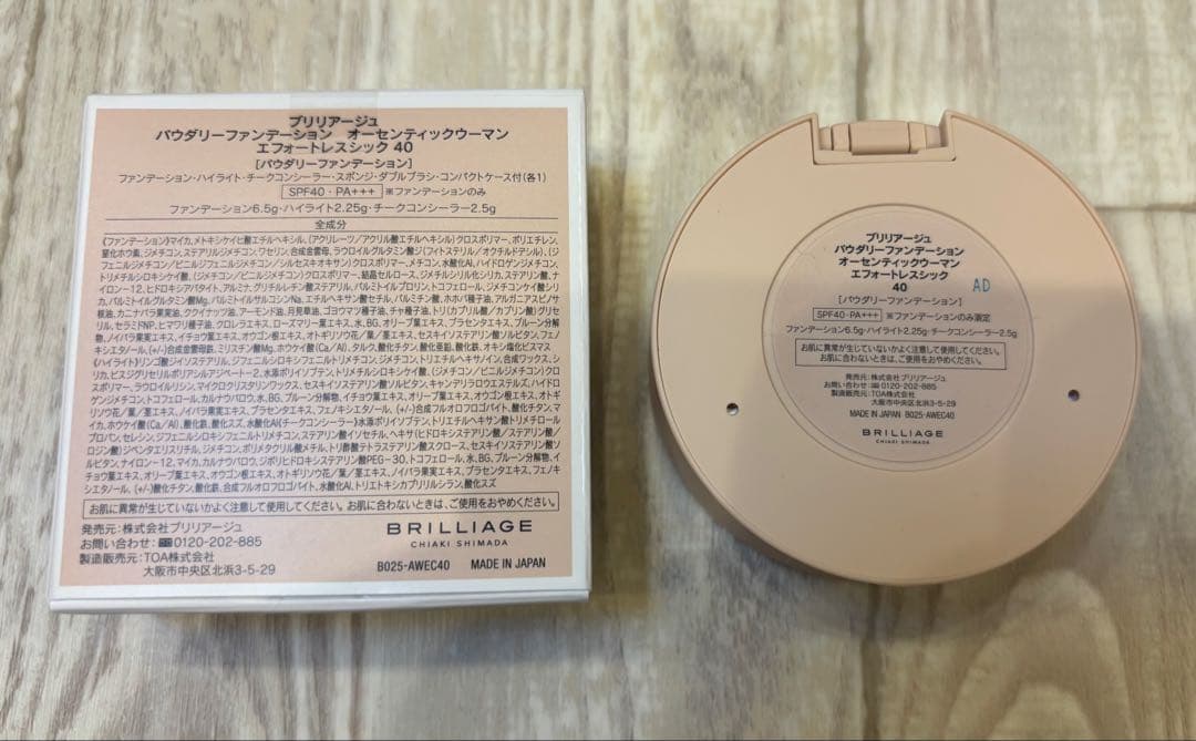 ブリリアージュファンデーション　エフォートレスシック チークコンシーラーのみ使用