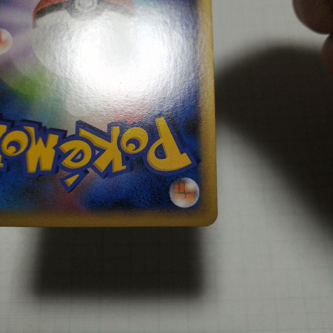 ポケモンカード　勝利のメダル　銀　ピカチュウ　2006　プロモ