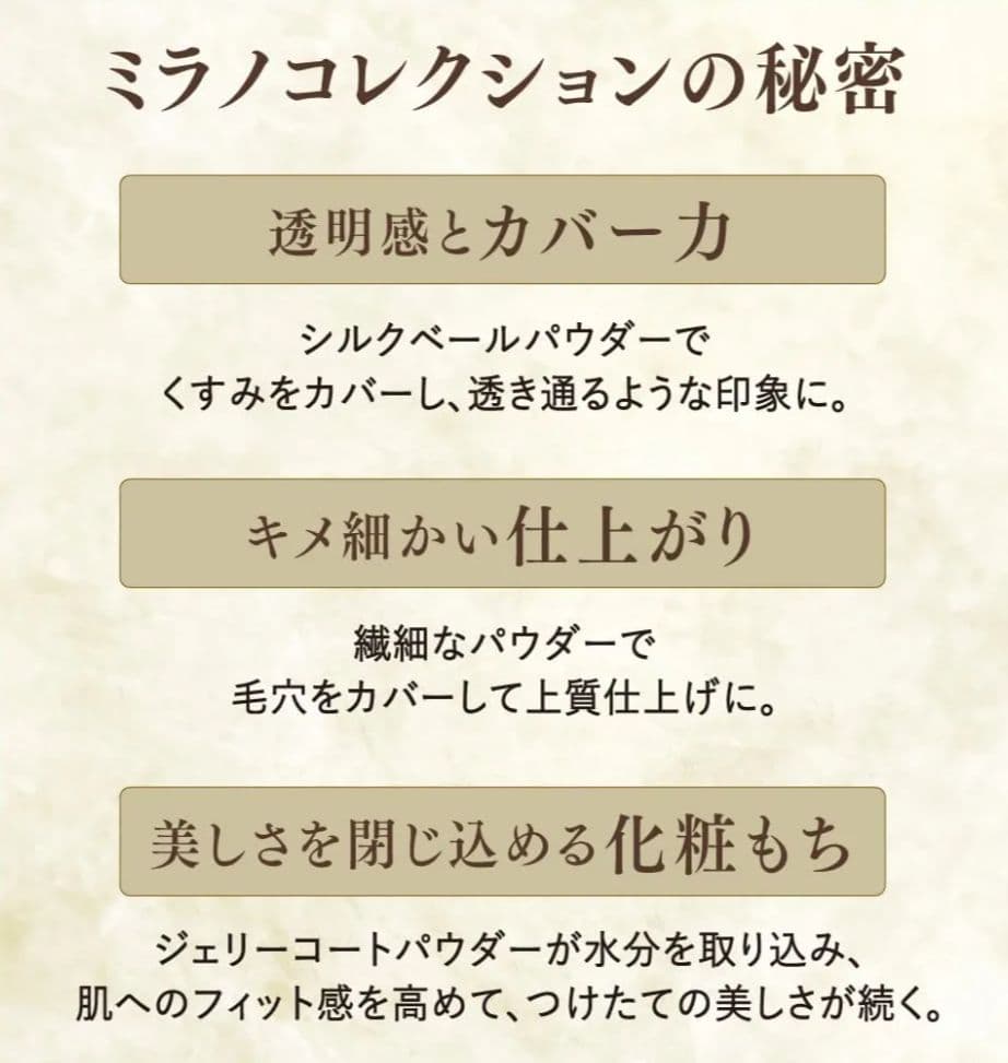 ミラノコレクション フェースアップパウダー 2025 24g