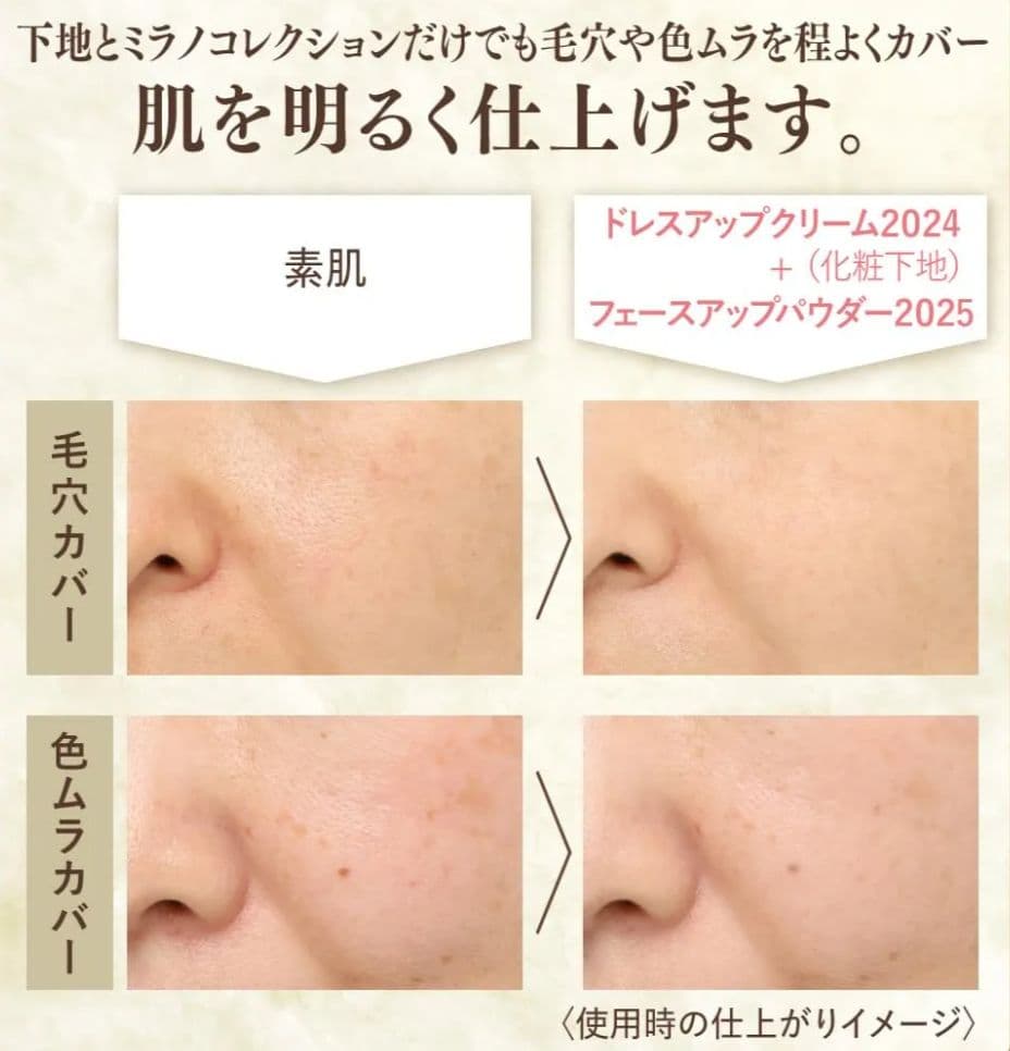 ミラノコレクション フェースアップパウダー 2025 24g