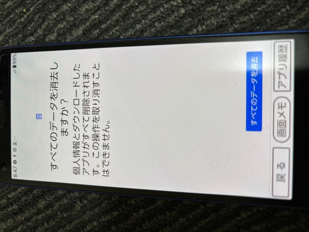かんたんスマホ2+ A201KC Y!mobile ブルー