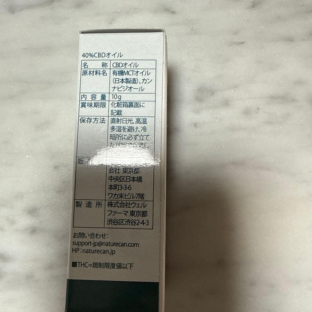 NATURECAN ネイチャーカン　CBDオイル 40% 10ml