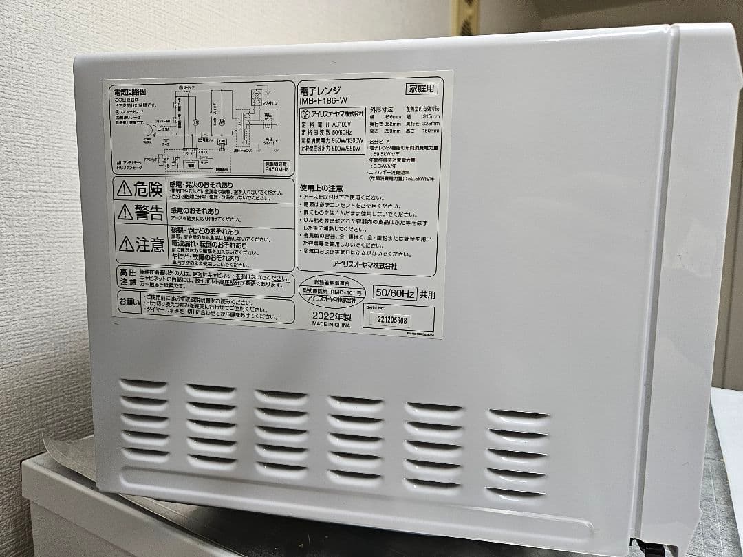 IRIS OHYAMA 単機能電子レンジ 2023年購入 IMB-F186