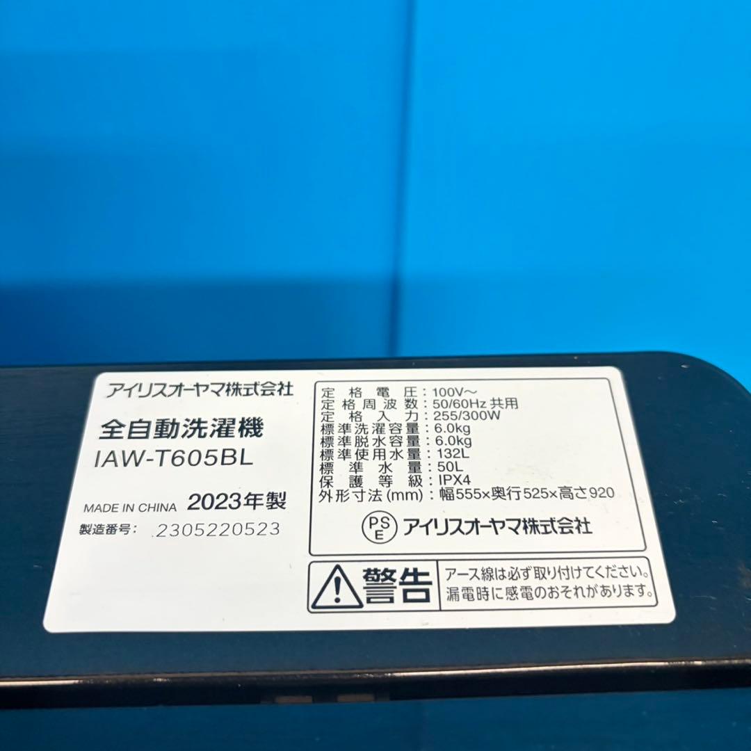 033 関東圏　大きめセット　冷蔵庫　洗濯機　電子レンジ　超最新　極美品　小型