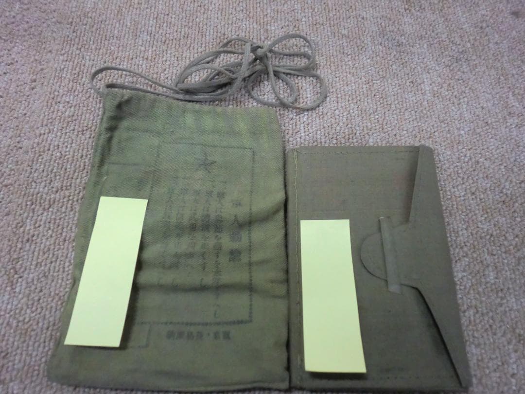 【昭和レトロ】　記章・勲章・軍隊手帳・軍用手票・収納箱・その他　多数