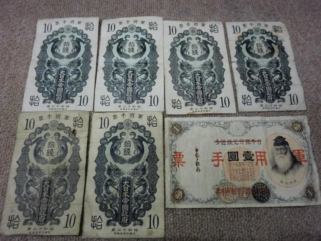 【昭和レトロ】　記章・勲章・軍隊手帳・軍用手票・収納箱・その他　多数