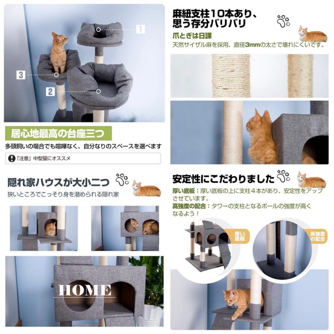 キャットタワー　据え置き型キャットタワー　ホワイトグレー　猫用品　高さ175