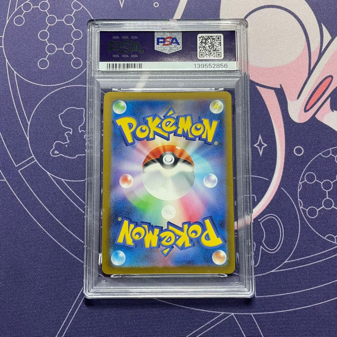 【PSA10】ゴース AR SV5K 080/071 (ワイルドフォース)