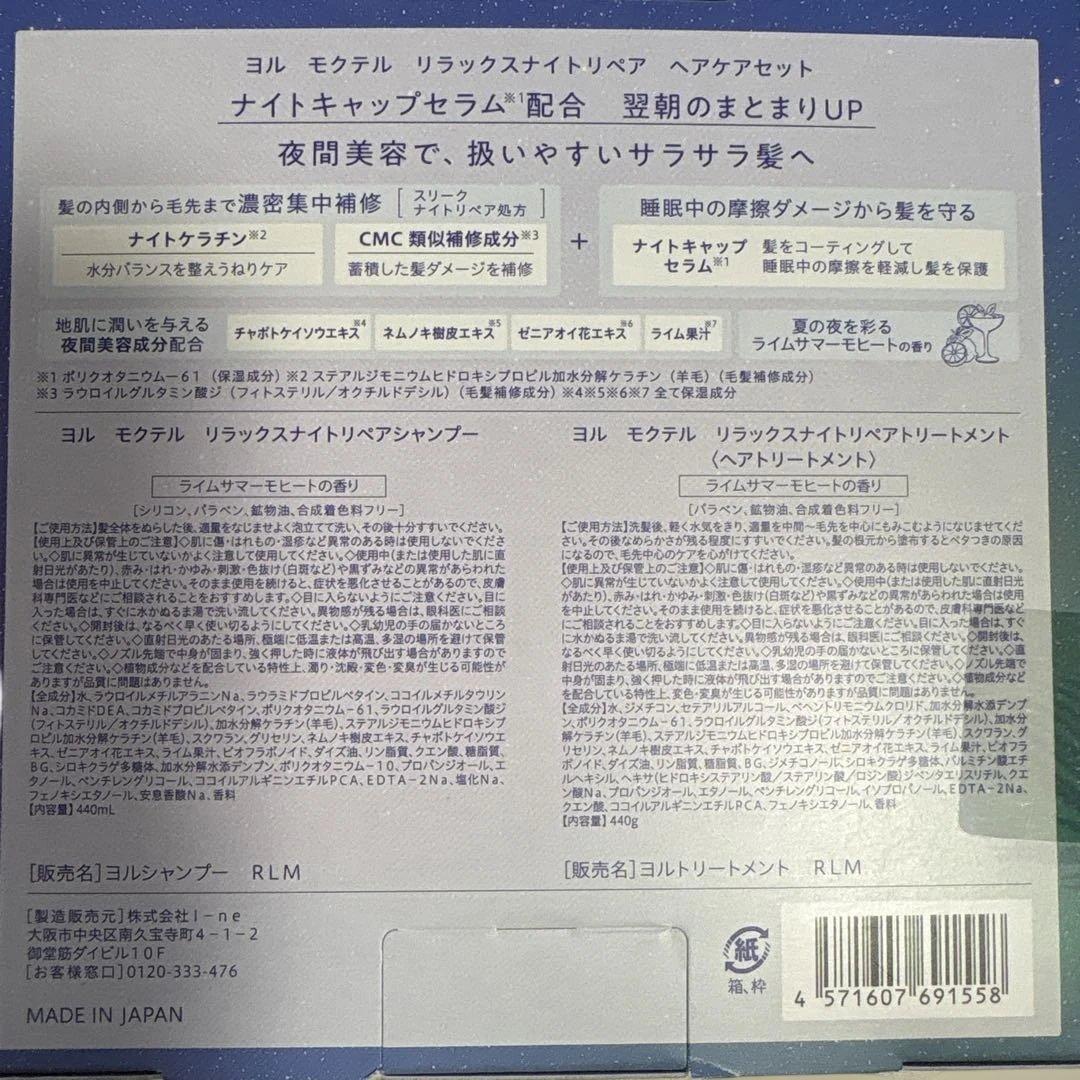 YOLU ヨル シャンプー オレンジブロッサム　ライムサマー　ベルモットカシス