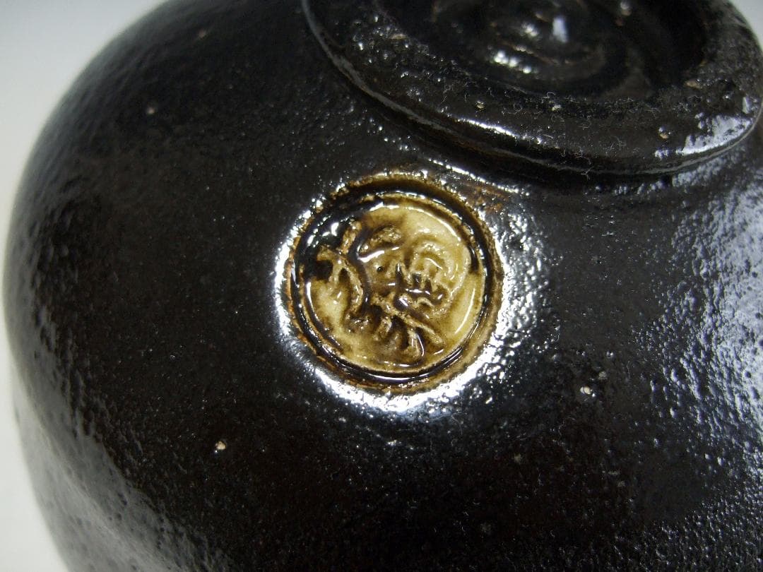 大樋焼 栄山造 黒茶碗 共箱