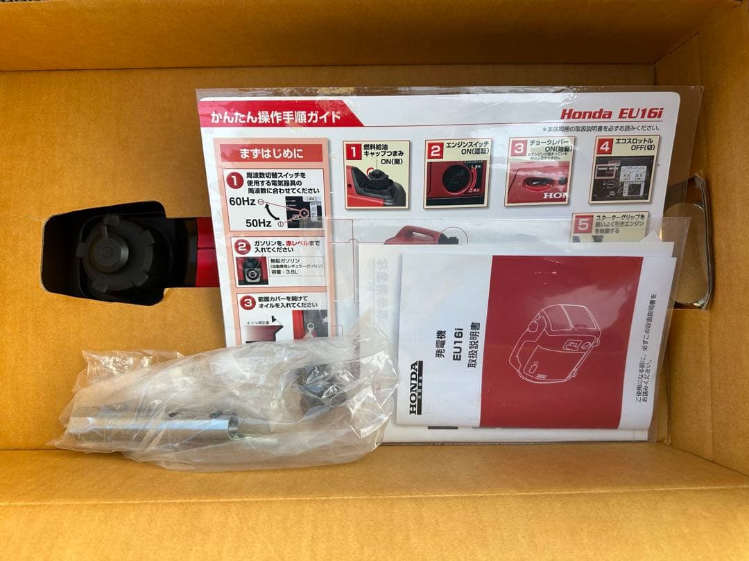 HONDA EU16i インバーター発電機