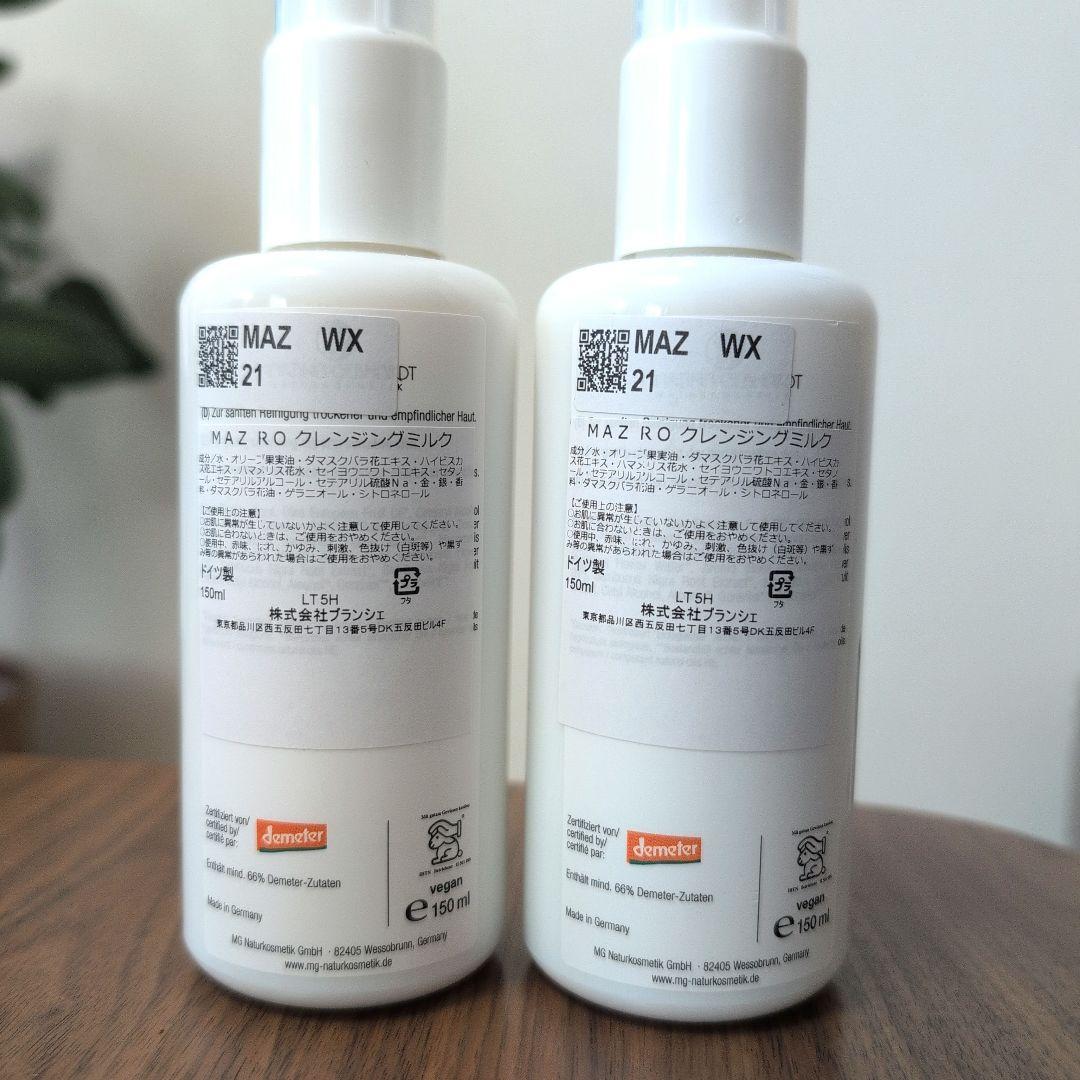Martina Gebhardt ROSE cleanser クレンジングミルク