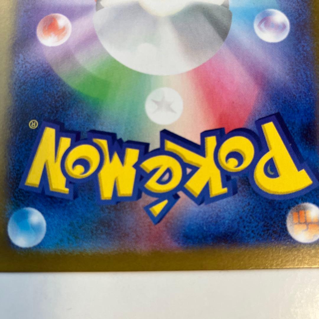 ポケモンカード　メイのはげまし SAR ムニキスゼロ　M3 115/080