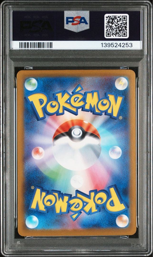 PSA10⭐︎ケース傷無し⭐︎ヒカリSAR 115/080 ポケモンカード