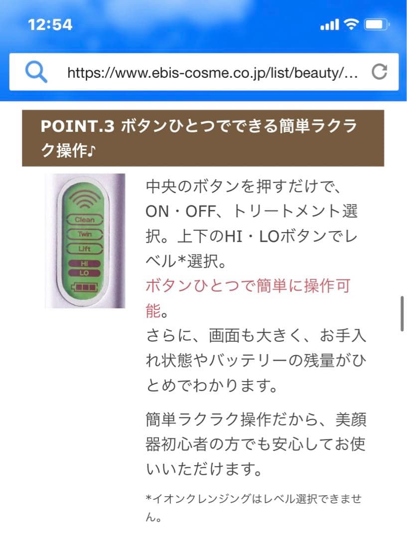 ☆新品☆エビス美顔器 ツインエレナイザー PRO2