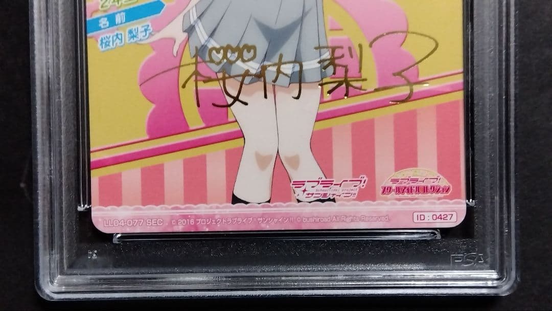 PSA10・9「渡辺曜 桜内梨子」スクコレ サイン入SEC 連番 ラブライブ!