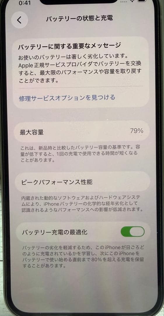 美品✨iPhone12 128GB ホワイト（箱あり・付属品あり）