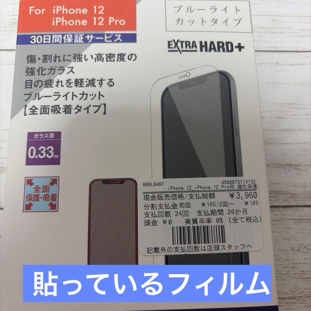 美品✨iPhone12 128GB ホワイト（箱あり・付属品あり）