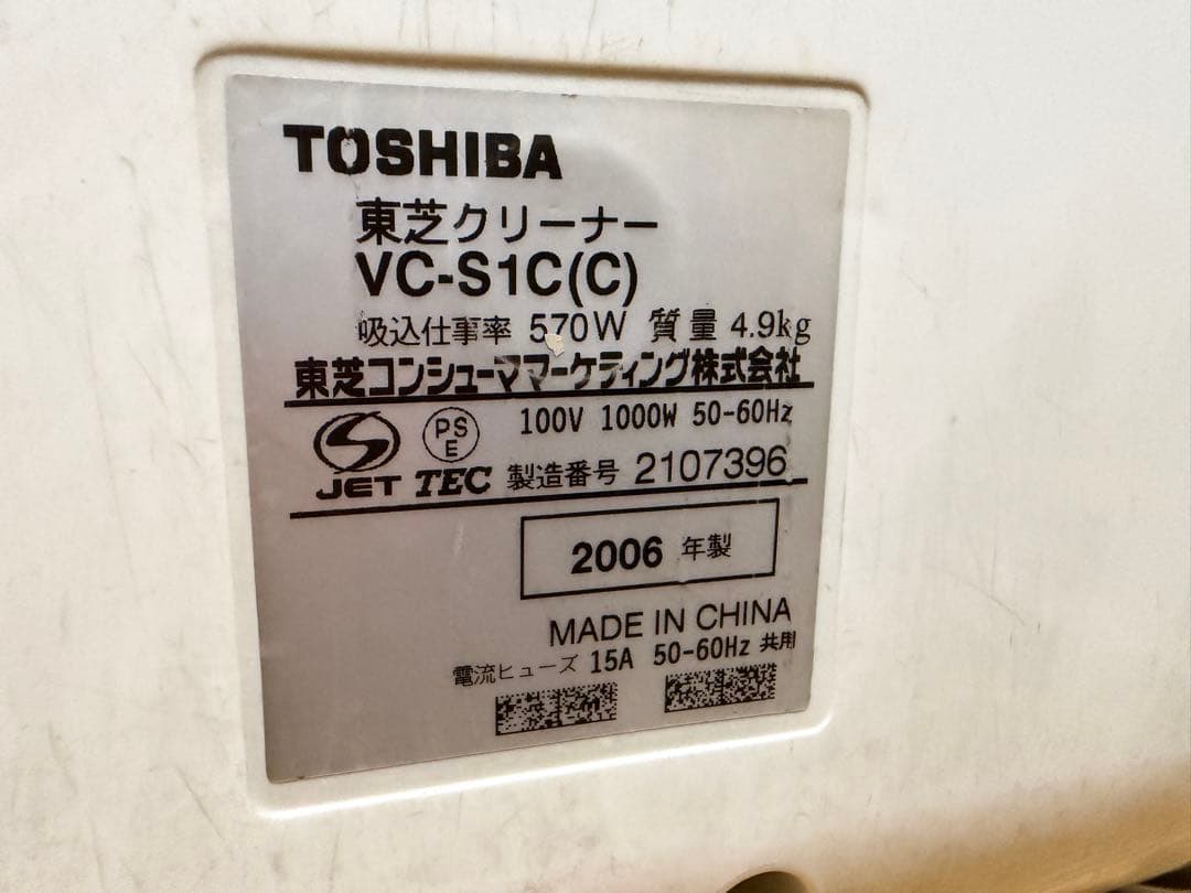 動作確認済 東芝 サイクロン クリーナー 掃除機 VC-S1C エアーヘッド
