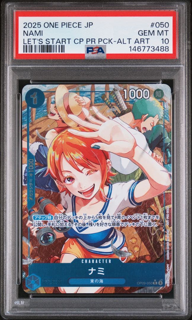 【PSA10】ナミ　パラレル　始めようキャンペーン　プロモ　NAMI
