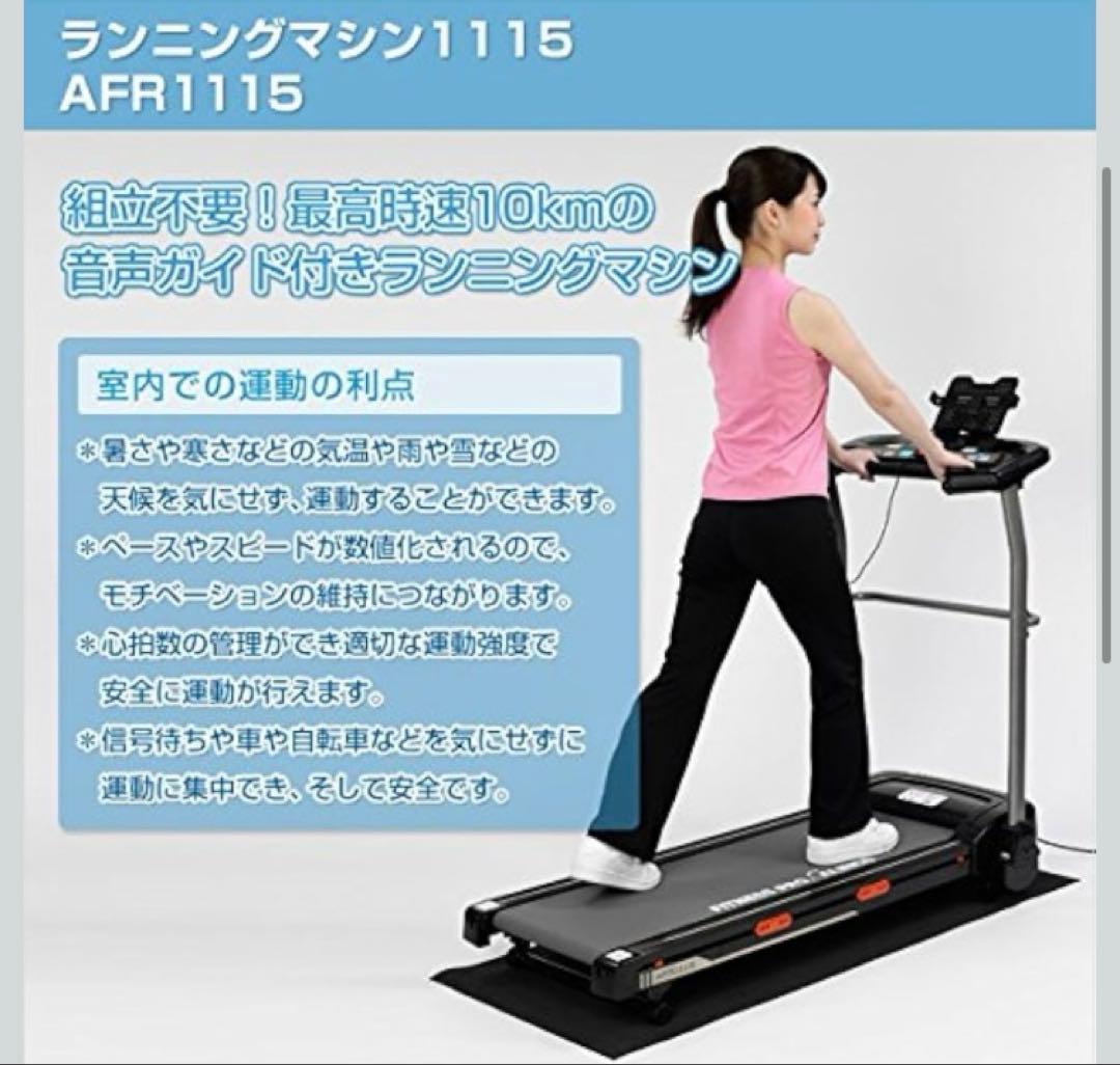 アルインコ(ALINCO) ランニングマシン ジョギングマシン ダイエット器