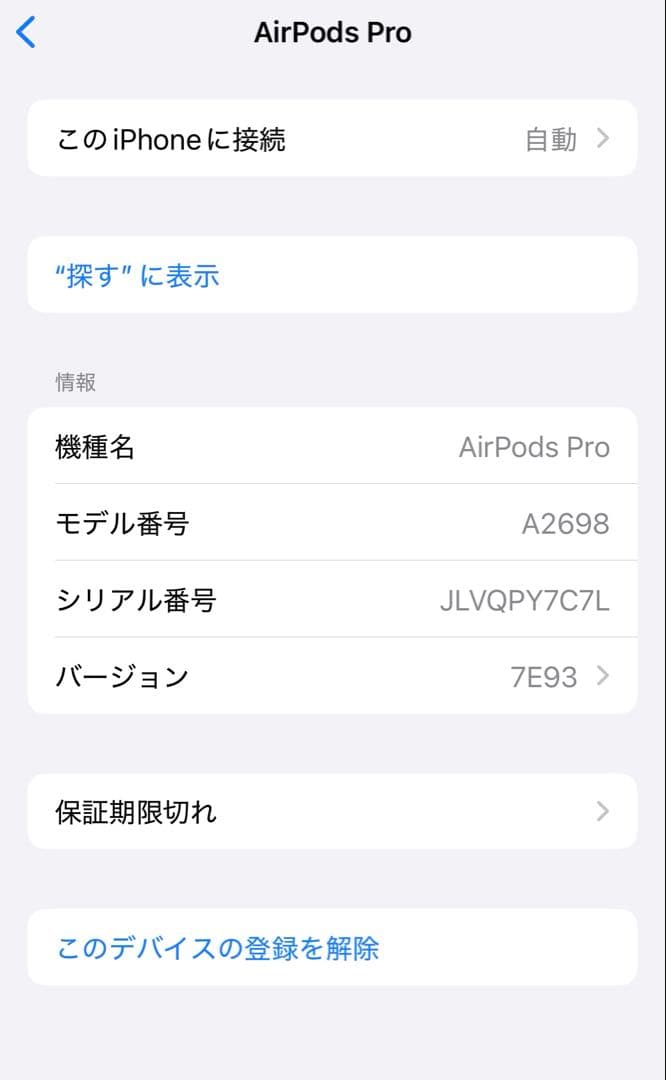 【美品】Apple AirPods Pro 第2世代 左耳のみ