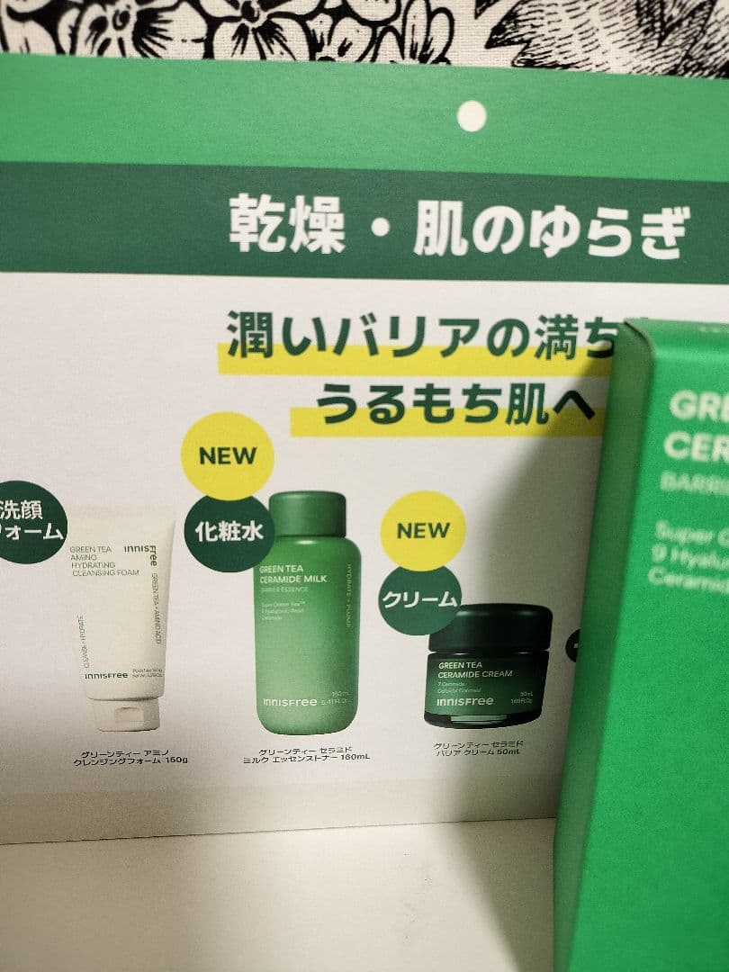 イニスフリーグリーンティセラミドミルクトナークリームパッククレンザーシートマスク