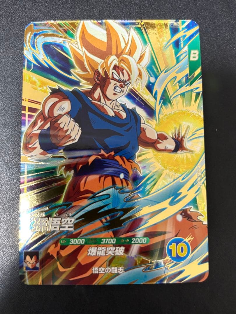 ドラゴンボールスーパーダイバーズ　GDR SDV5-047 孫悟空