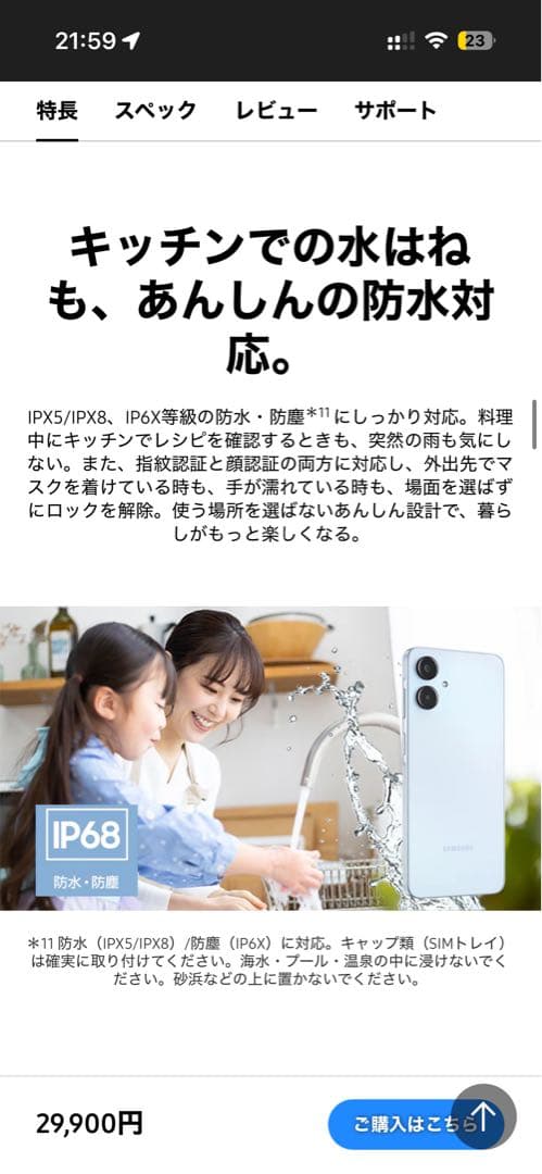 スマートフォン本体 Samsung Galaxy A25 5G Blue 64GB