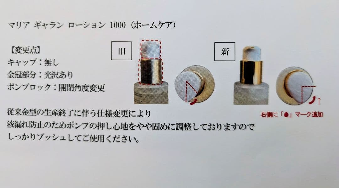 特別セール◆新品◆正規品◆マリアギャラン1000◆サロン人気の化粧水