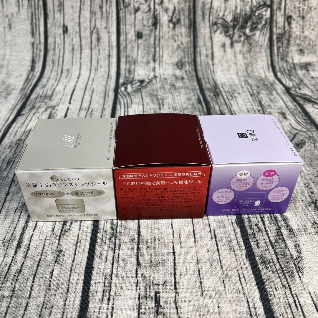 DHC オールインワンジェル 3種セット まとめ売り