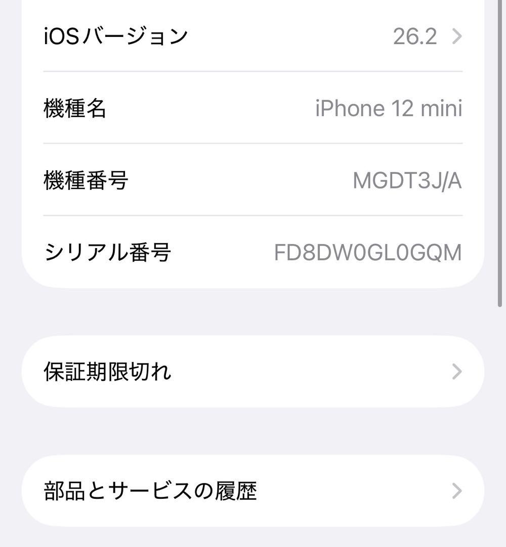 Apple iPhone 12 mini 256G ホワイト 本体