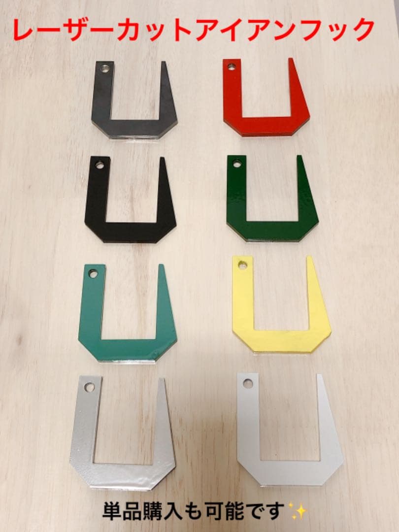 『レーザーカット品✨』『単品購入可能❣️』アイアンフック8種セット✨