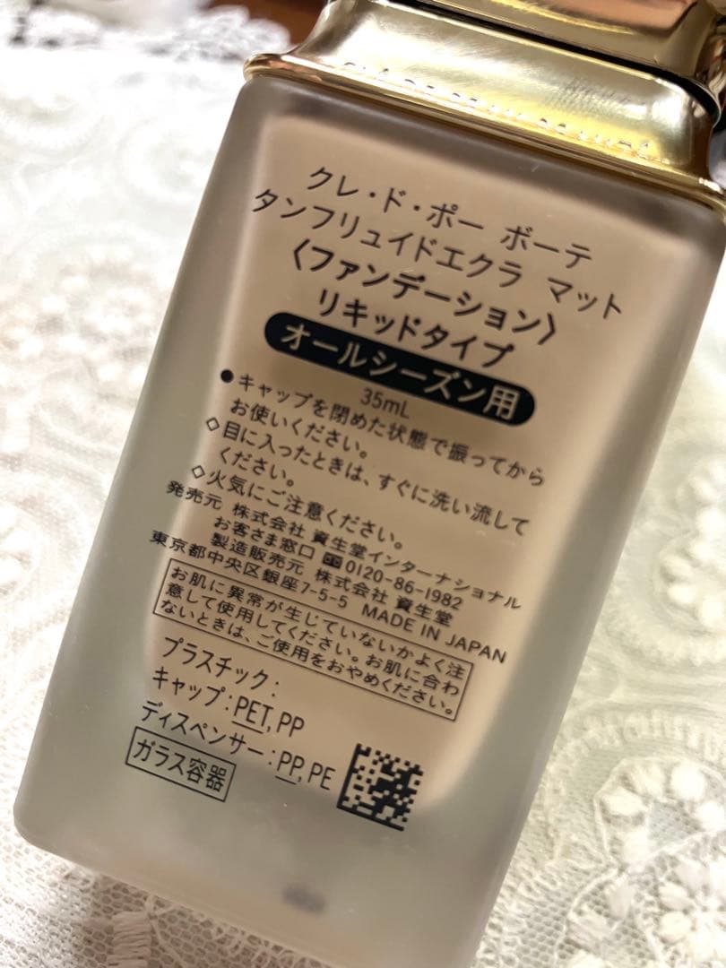 特価！新品同様♪ クレ・ド・ポー リキッドファンデ