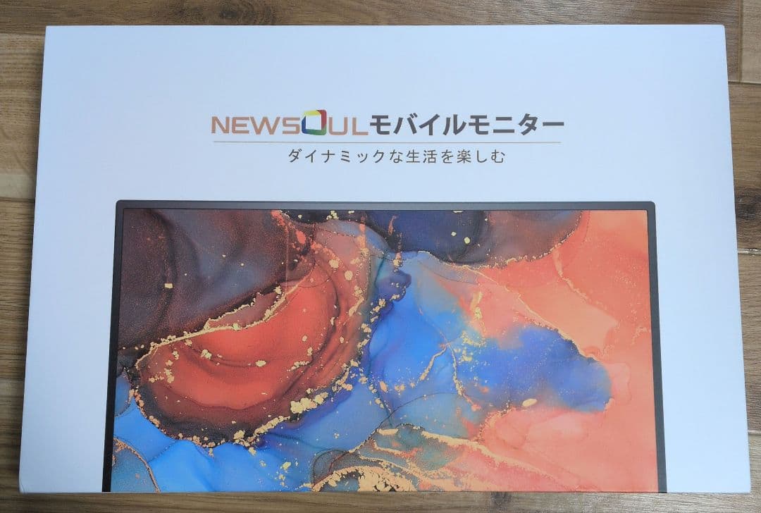15.6インチ　モバイルモニター