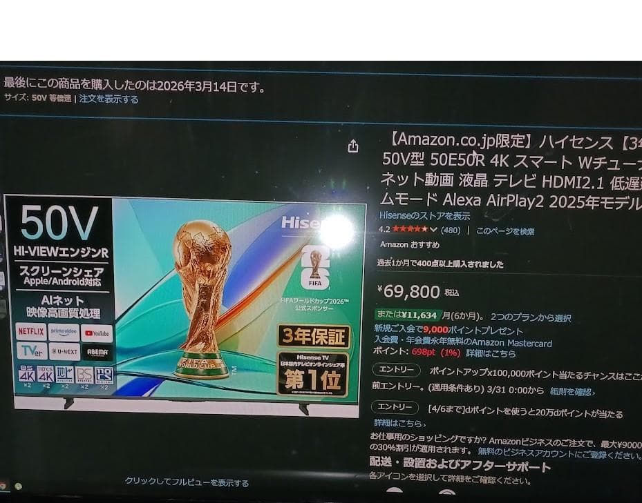 【美品】ハイセンス50V型 50E50R 4K スマート 2025年モデル