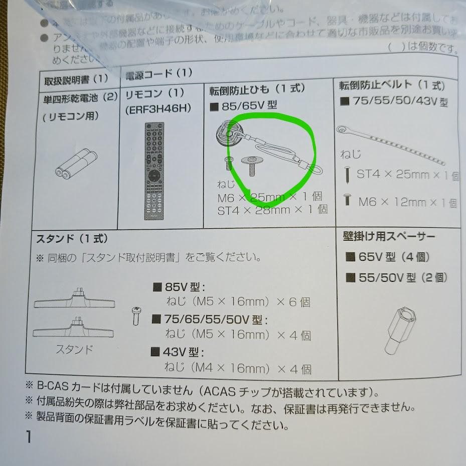 【美品】ハイセンス50V型 50E50R 4K スマート 2025年モデル