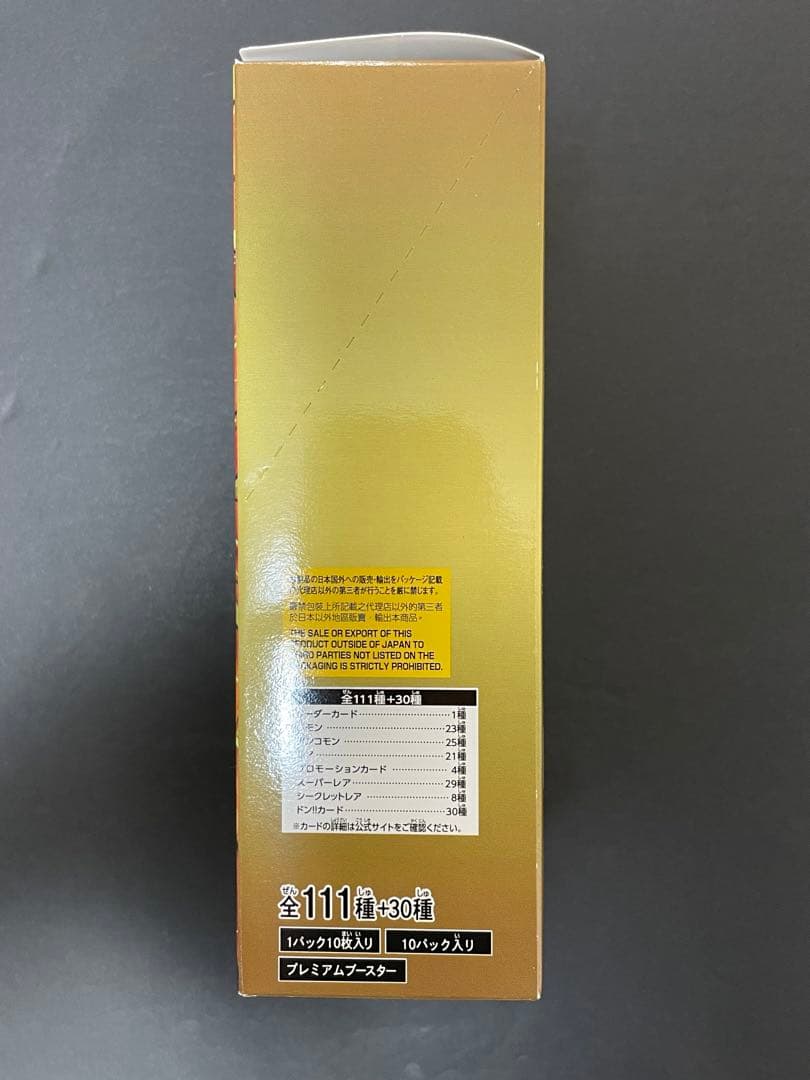 ワンピースカード テープカット　THE BEST PRB-01 1BOX