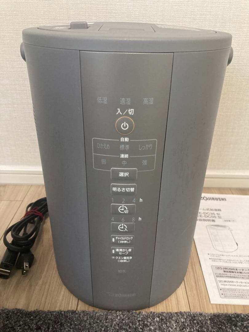 象印　スチーム式加湿器　EE-DC35型　グレー　2021年製