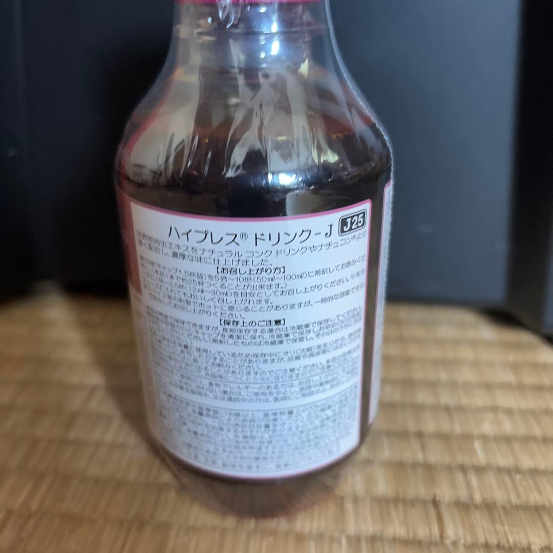 ベルセージュ　ハイプレスドリンク-J