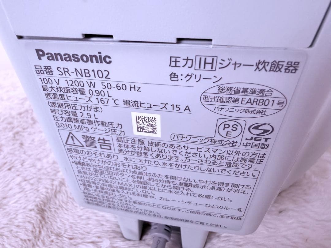 2022年製 Panasonic圧力IH炊飯器SR-NB102-G美品5合