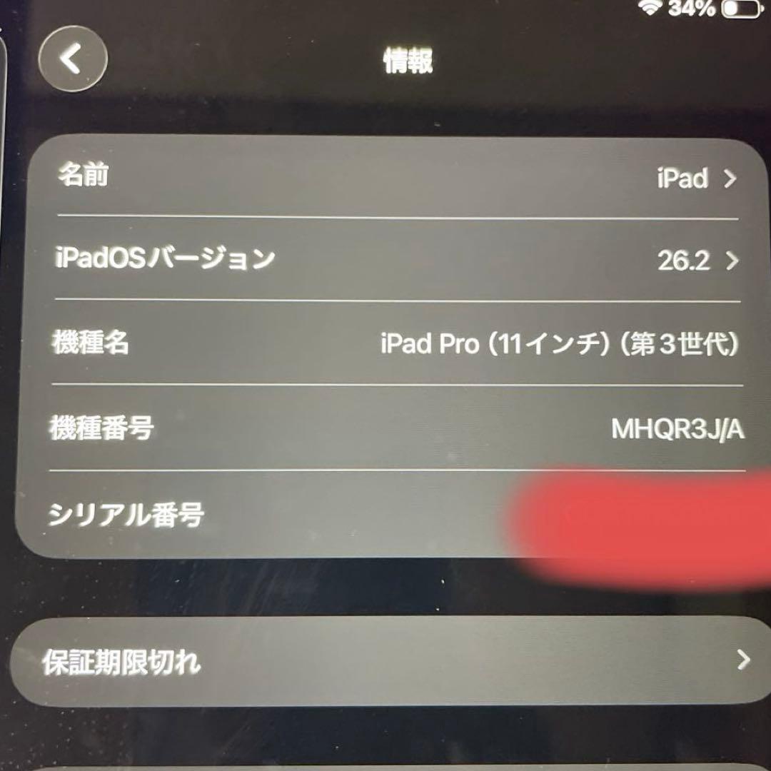 iPad Pro 11インチ 第3世代 Apple Pencil 第2世代