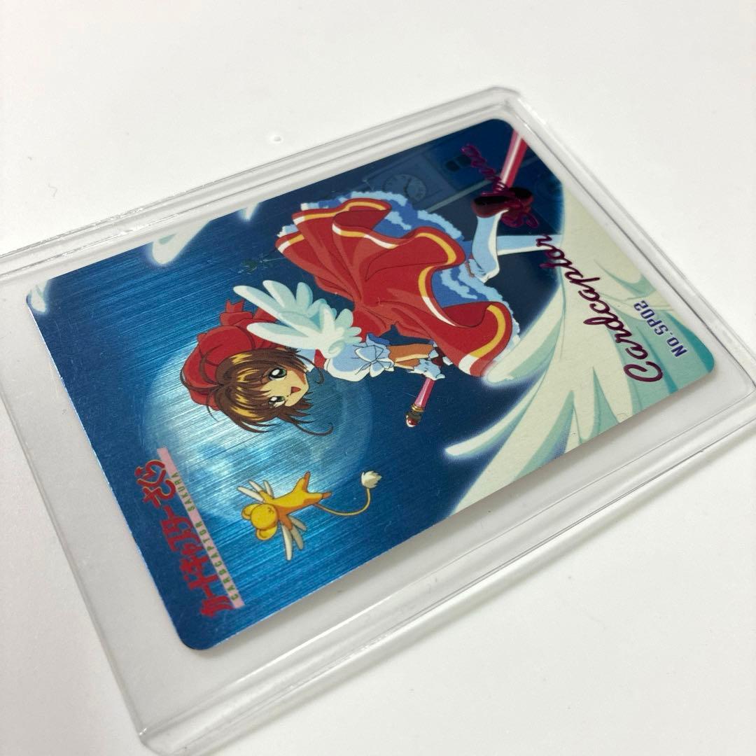 カードキャプターさくら　SPカード PPカード