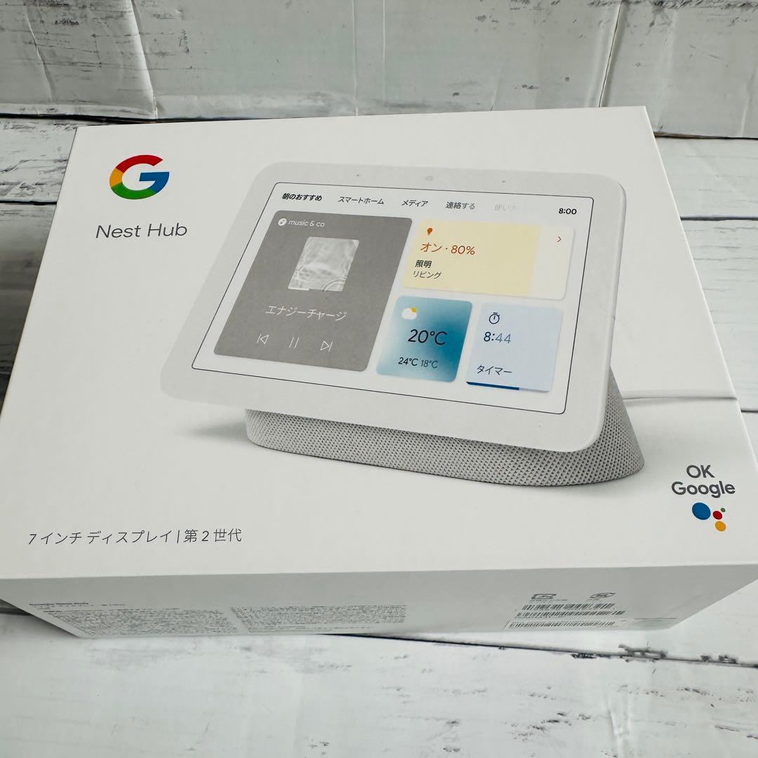 美品！！ Google Nest Hub 第2世代 7インチディスプレイ