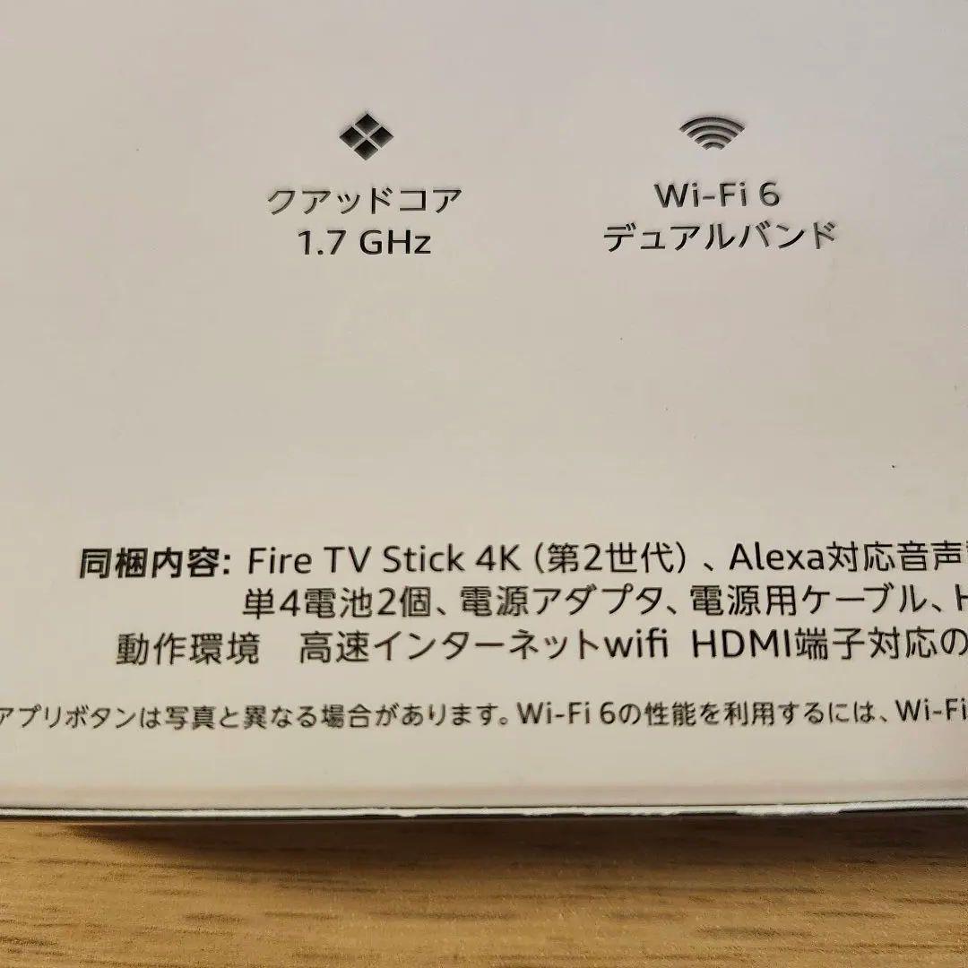 Fire TV Stick 4K (Wi-Fi 6対応)