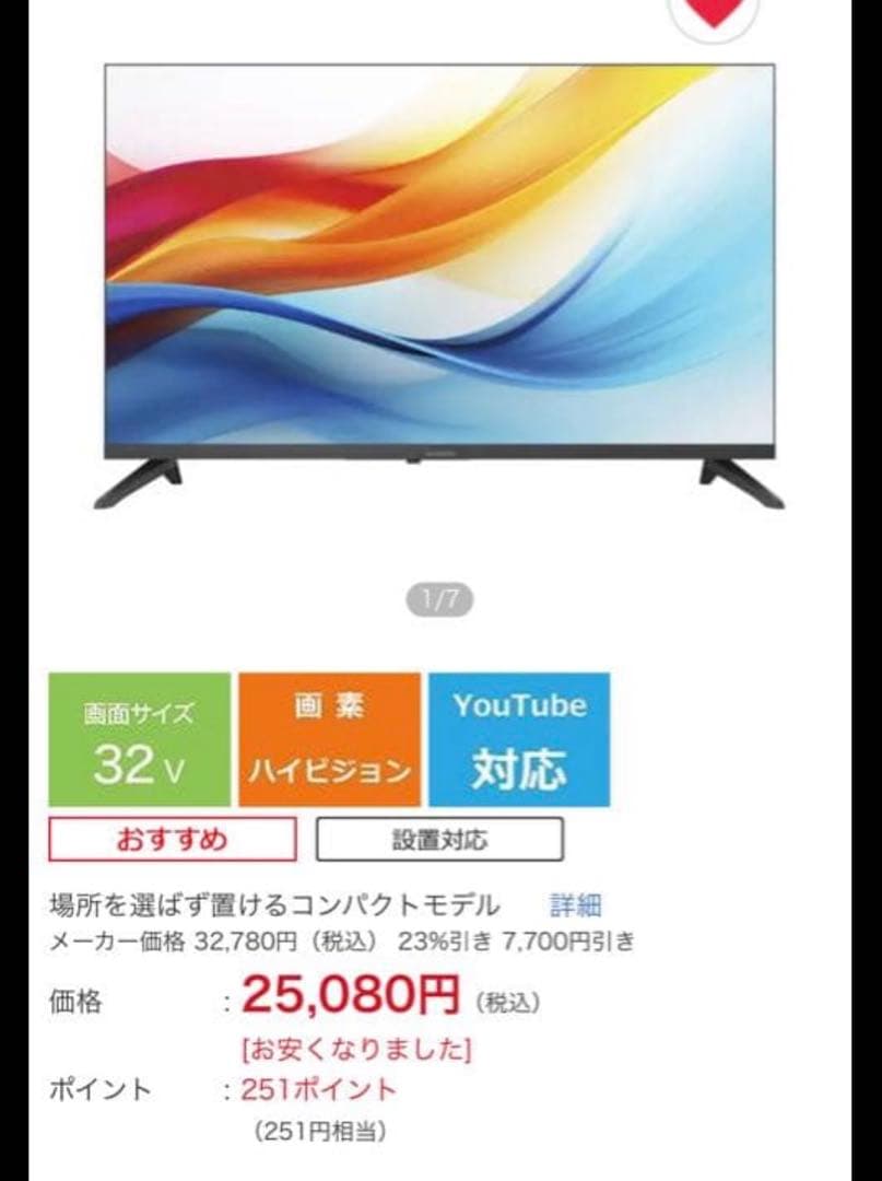 新品未使用　SKYWORTH 32インチ Google TV F32S21Q