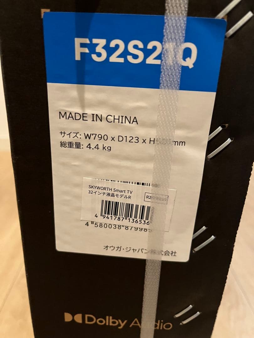 新品未使用　SKYWORTH 32インチ Google TV F32S21Q