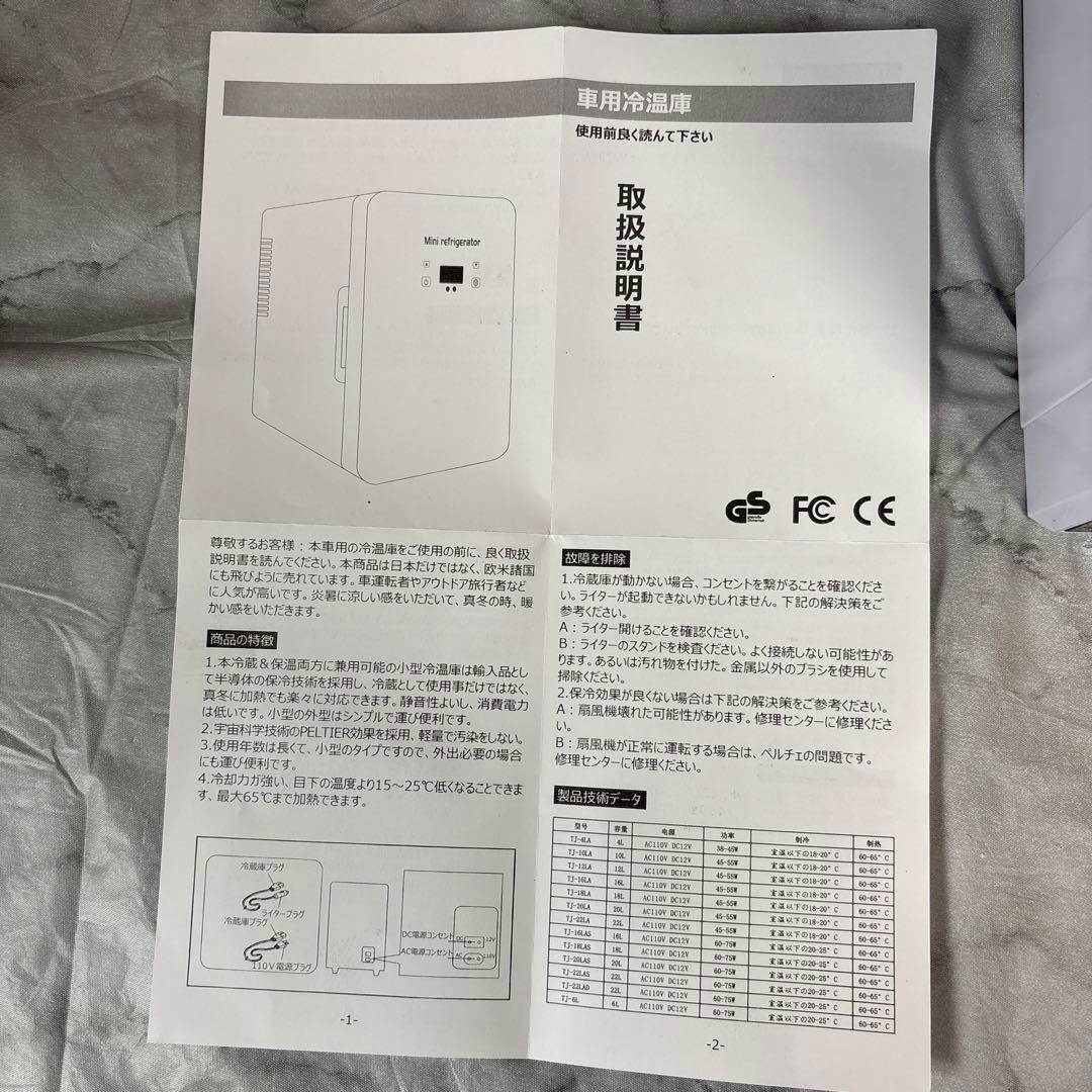 ポータブル冷温庫 22L 車載冷蔵庫 AC/DC 未使用