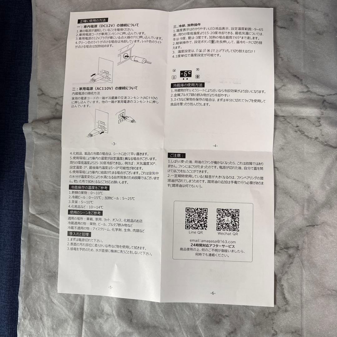 ポータブル冷温庫 22L 車載冷蔵庫 AC/DC 未使用