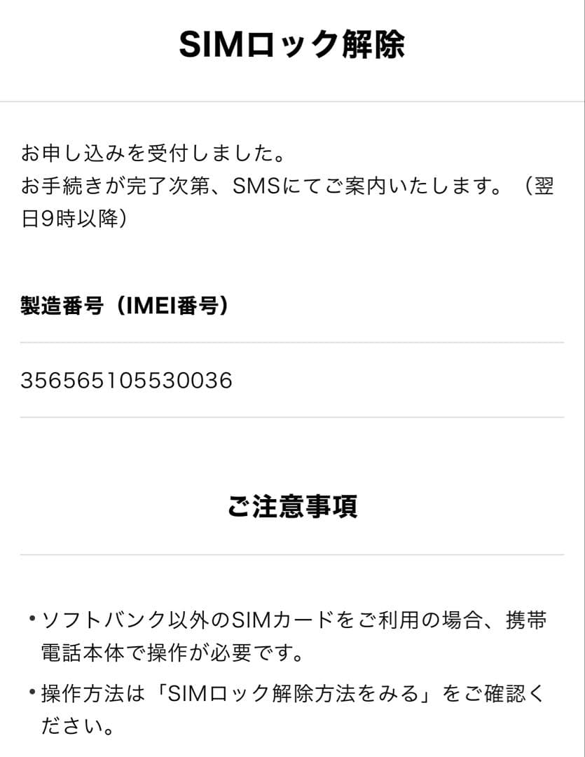Apple iPhone 11 プロダクトSIMフリー